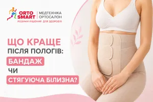 Что лучше после родов: бандаж или утягивающее белье? Что лучше после родов: бандаж или утягивающее белье?