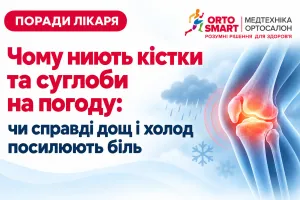 Почему ноют кости и суставы на погоду: действительно ли дождь и холод усиливают боль Почему ноют кости и суставы на погоду: действительно ли дождь и холод усиливают боль