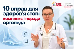 10 упражнений для здоровья стоп: комплекс и советы ортопеда 10 упражнений для здоровья стоп: комплекс и советы ортопеда