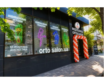 Магазин Медтехника Ортосалон ORTOSMART на улице Соборной, 29/2 в Кременчуге