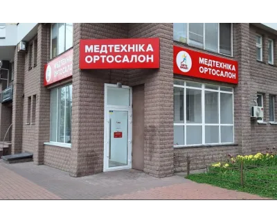 Магазин Медтехника Ортосалон ORTOSMART на улице Левка Лукьяненко, 29 в Киеве