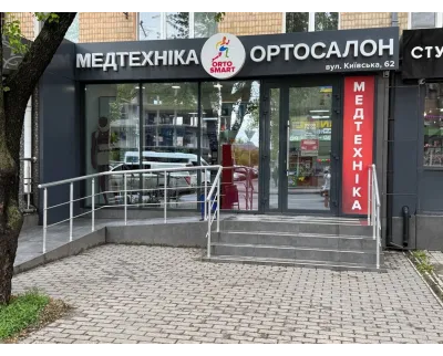Магазин Медтехніка Ортосалон ORTOSMART на вул. Київська, 62 у Вінниці