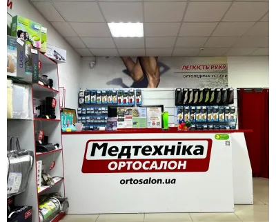 Магазин Медтехніка Ортосалон ORTOSMART на Харківському шосе, 172 у Києві