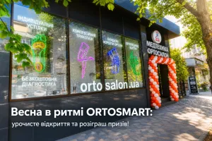 Весна в ритмі ORTOSMART: урочисте відкриття та розіграш призів!