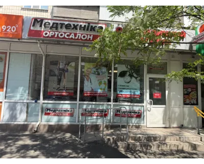 Магазин Медтехніка Ортосалон ORTOSMART на вулиці Загорівська, 3/15Б у Києві