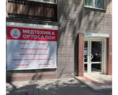 Магазин Медтехника Ортосалон ORTOSMART на проспекте Соборном, 224 (Ленина, 224) в Запорожье