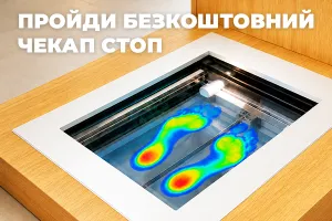 Безкоштовний чекап стоп до Дня сім’ї в ORTOSMART Безкоштовний чекап стоп до Дня сім’ї в ORTOSMART