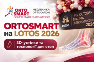 ORTOSMART на LOTOS 2026: индивидуальные 3D-стельки и современные технологии для стоп ORTOSMART на LOTOS 2026: индивидуальные 3D-стельки и современные технологии для стоп