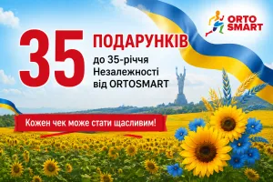 35 подарков к 35-летию Независимости от ORTOSMART