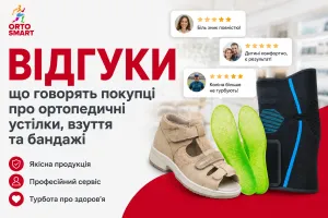 ORTOSMART отзывы: что говорят покупатели об ортопедических стельках, обуви и бандажах