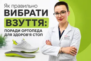 Как правильно выбрать обувь: советы ортопеда для здоровья стоп