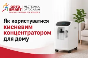 Как пользоваться кислородным концентратором для дома