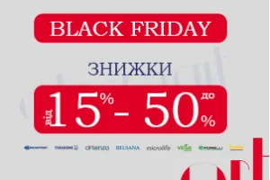 Black friday: шанс покращити здоров'я вигідно
