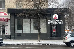 Ми переїхали! Ваш улюблений магазин Медтехніки в Кременчуці тепер за новою адресою