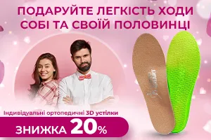 Акція до Дня закоханих — турбота для двох
