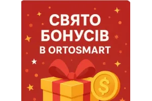 Бонусопад в ORTOSMART Бонусопад в ORTOSMART