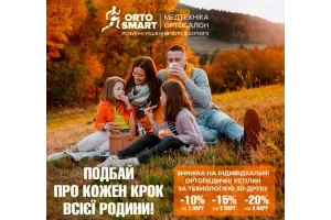 Як 3D-устілки допомагають перемогти п’яткову шпору 