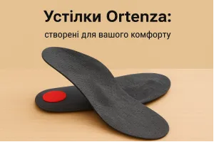 Устілки Ortenza: комфорт та корекція Устілки Ortenza: комфорт та корекція