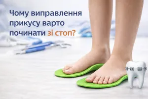 Як святкувати Новий рік без ризику для здоров’я: поради від ORTOSMART Як святкувати Новий рік без ризику для здоров’я: поради від ORTOSMART
