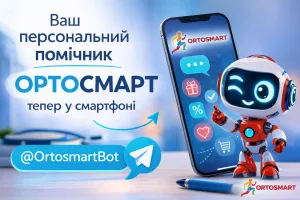 Ваш персональний помічник ORTOSMART вже у смартфоні! 