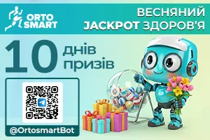 Весняний джекпот здоров’я