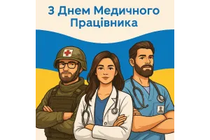 День медичного працівника-2025: як лікарі України покращують наше життя