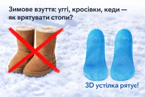 Зимове взуття: уггі, кросівки, кеди — як врятувати стопи? Зимове взуття: уггі, кросівки, кеди — як врятувати стопи?
