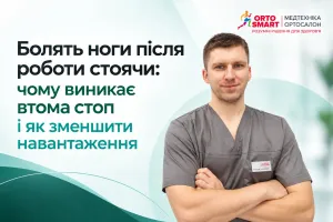 Болят ноги после работы стоя: почему возникает усталость стоп и как снизить нагрузку Болят ноги после работы стоя: почему возникает усталость стоп и как снизить нагрузку