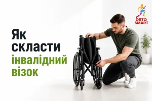 Как сложить инвалидную коляску: пошаговая инструкция и важные правила безопасности Как сложить инвалидную коляску: пошаговая инструкция и важные правила безопасности