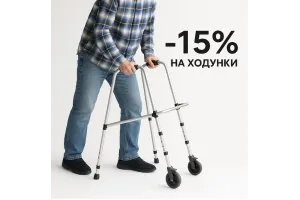 Как уменьшить боль в кистях от ходунков — советы специалистов и обзор моделей Как уменьшить боль в кистях от ходунков — советы специалистов и обзор моделей