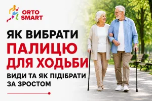 Как выбрать трость для ходьбы: виды и как подобрать по росту