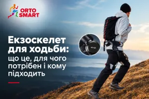 Экзоскелет для ходьбы: что это, для чего нужен и кому подходит