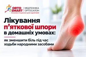 Лечение пяточной шпоры в домашних условиях: как уменьшить боль при ходьбе народными средствами