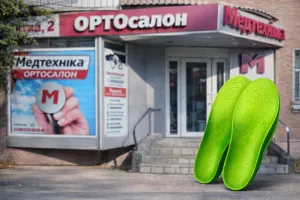 Комфорт стає ближчим: виготовлення 3D-устілок тепер на вул. Незалежності, 2