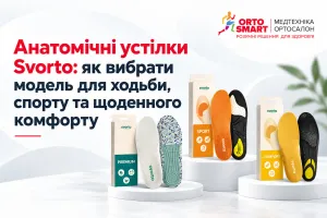 Анатомические стельки Svorto: как выбрать модель для ходьбы, спорта и ежедневного комфорта Анатомические стельки Svorto: как выбрать модель для ходьбы, спорта и ежедневного комфорта