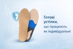 Готові устілки з комфортом індивідуальних: Ortenza Dinamic