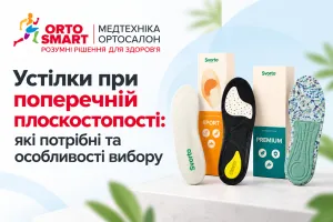 Стельки при поперечном плоскостопии: какие нужны и особенности выбора