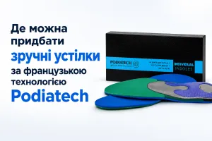 Где можно приобрести удобные стельки по французской технологии Podiatech Где можно приобрести удобные стельки по французской технологии Podiatech