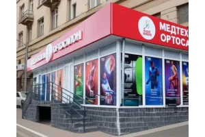 Медтехніка Ортосалон ORTOSMART — магазин товарів для здоров’я та профілактики