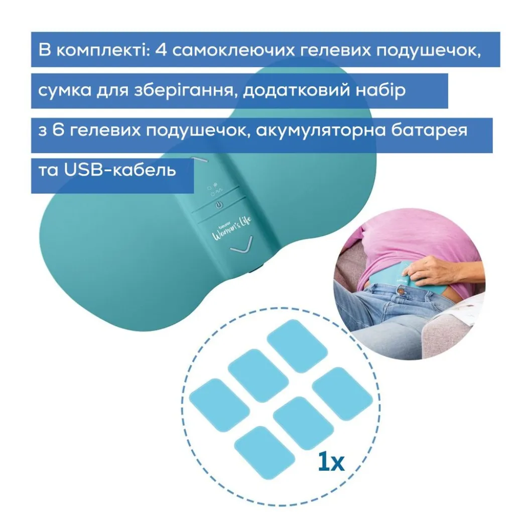 Электростимулятор Beurer EM 55