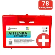 Аптечка медична виробнича (для заводів, цехів) згідно з ТУ (02-100-П) Аптечка медична виробнича (для заводів, цехів) згідно з ТУ (02-100-П)