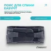 Пояс для спины EasyFit с 4 ребрами жесткости EF-0090 - Фото№3
