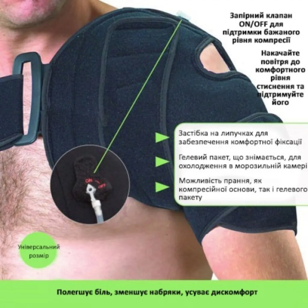 Холодово-компрессионный бандаж на плечо MD00807-900000 Холодово-компрессионный бандаж на плечо MD00807-900000