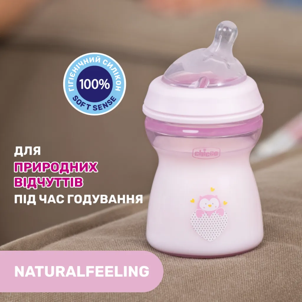 Бутылочка пластиковая "Natural Feeling" для детей от 3 месяцев, 250 мл, розовый Бутылочка пластиковая "Natural Feeling" для детей от 3 месяцев, 250 мл, розовый