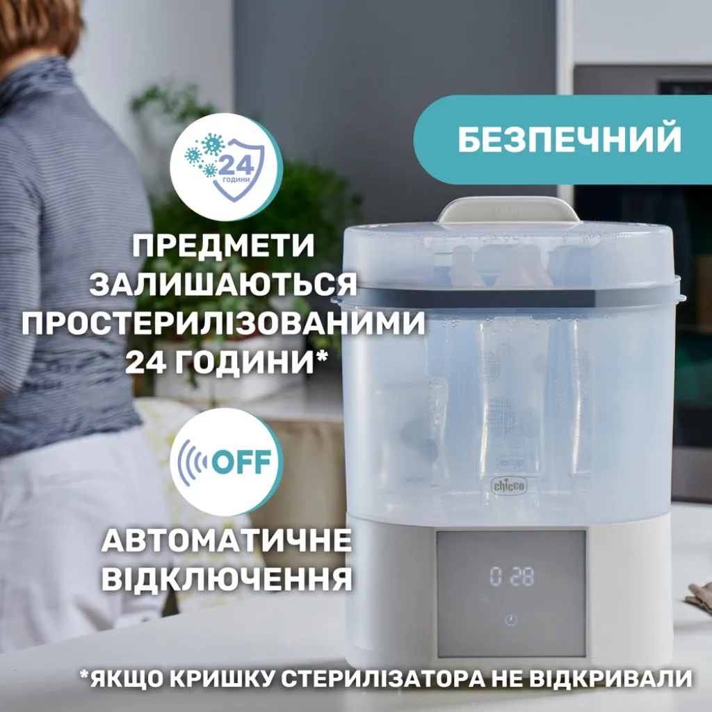 Стерилизатор электрический паровой с функцией сушки Стерилизатор электрический паровой с функцией сушки
