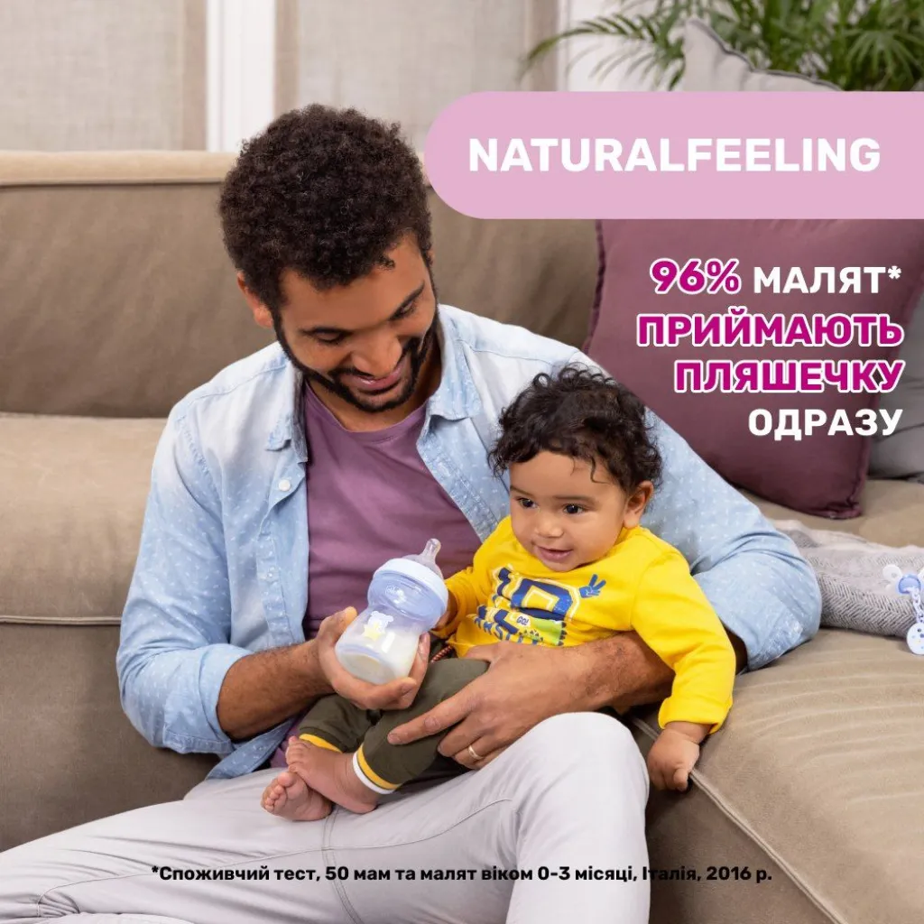 Бутылочка пластиковая "Natural Feeling" для детей от 3 месяцев, 250 мл, серый