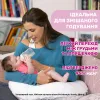 Бутылочка пластиковая "Natural Feeling" для детей от 6 месяцев, 330 мл, розовый - Фото№5