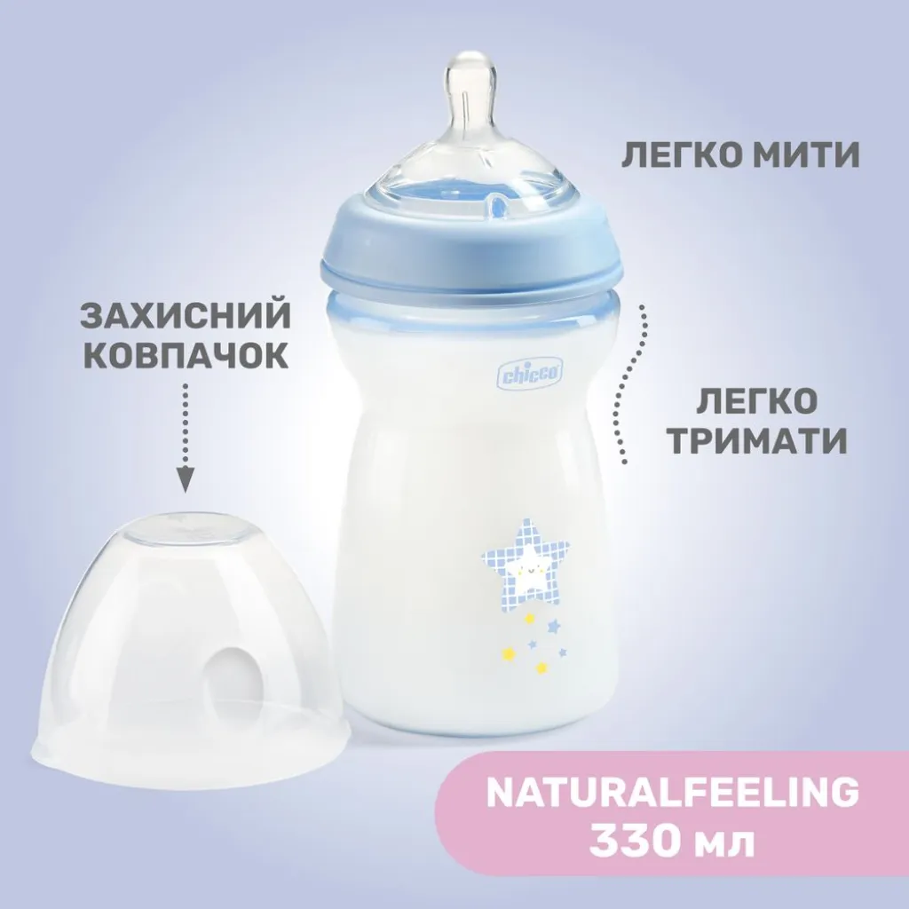 Бутылочка пластиковая "Natural Feeling" для детей от 6 месяцев, 330 мл, синий
