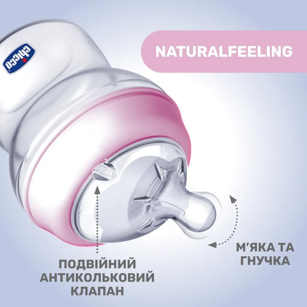Пляшечка пластикова "Natural Feeling" для дітей, 150 мл, рожевий