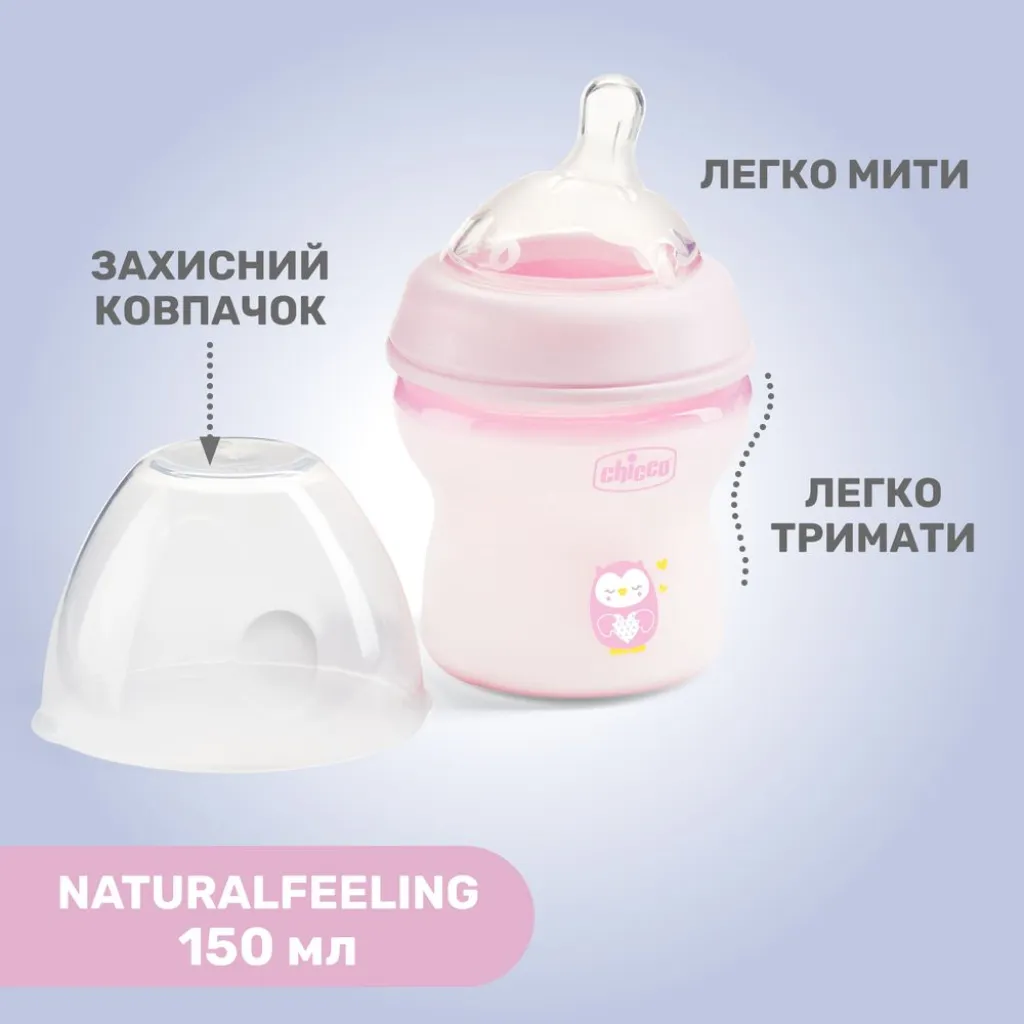 Пляшечка пластикова "Natural Feeling" для дітей, 150 мл, рожевий